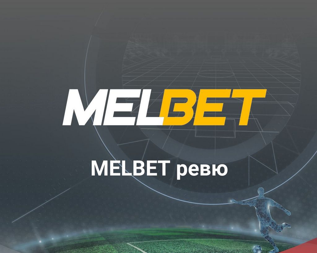 Melbet Ethiopia Login & Enrollment - Perk Up To 9685 ETB