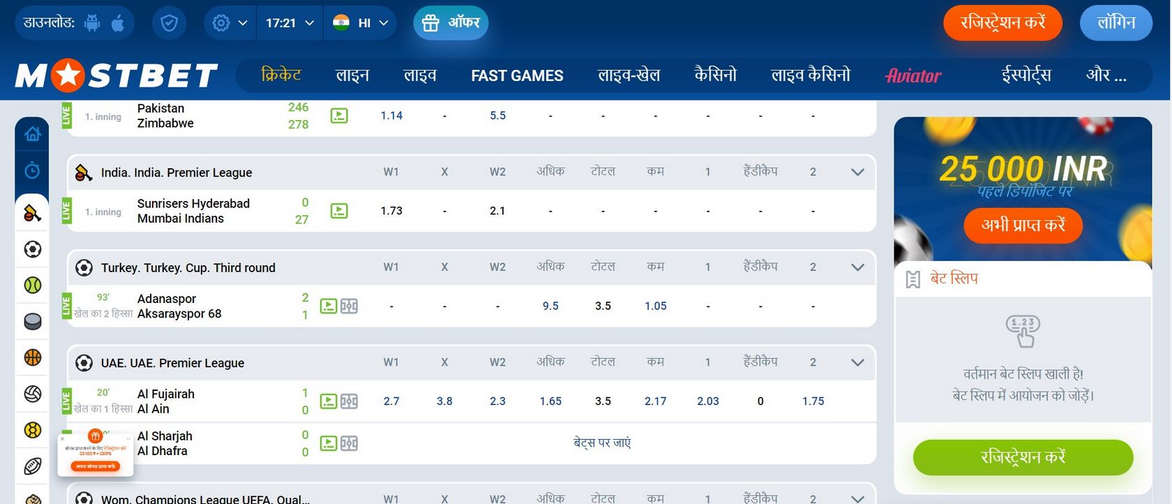 Mostbet Ice Hockey Wagering Odds & Lines Evaluation Of Just About All Leagues