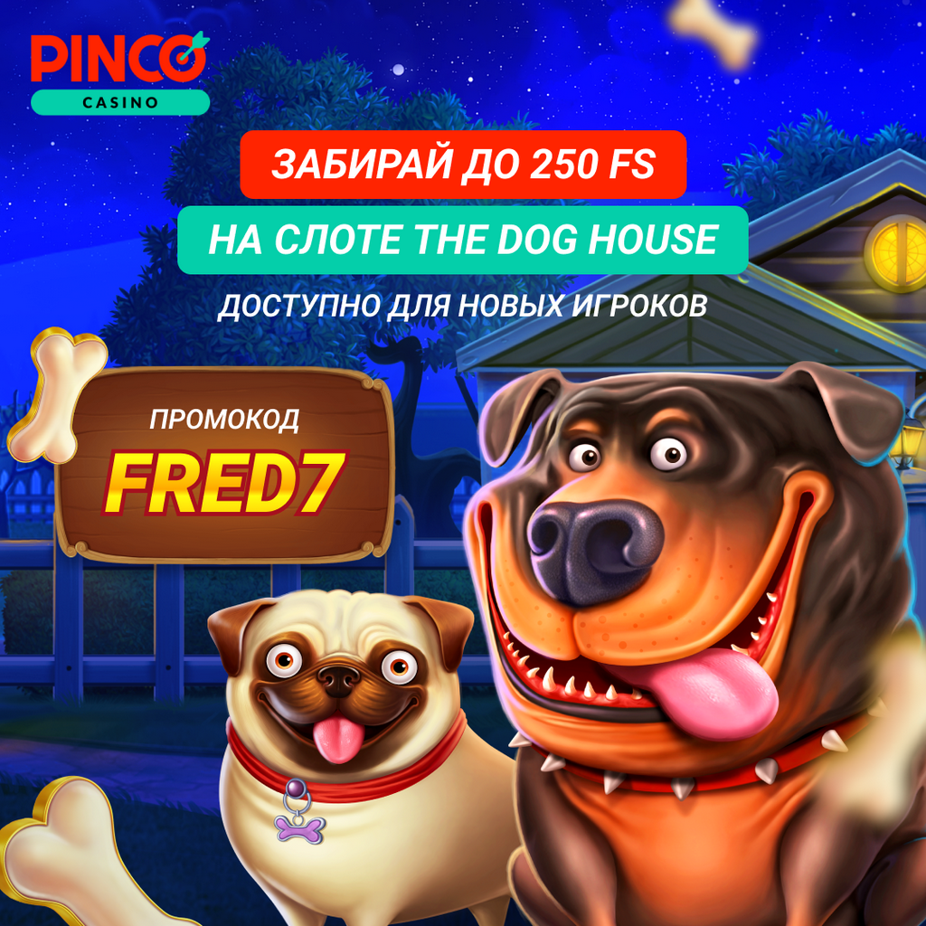 Онлайн-казино Pinco в России: играйте на официальном сайте Pinco Онлайн-казино Pinco в России: играйте на официальном сайте Pinco